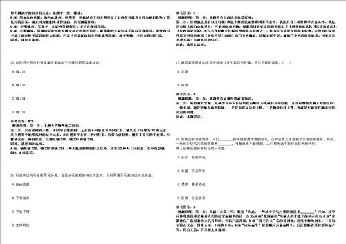 2022年01月2022江西南昌经济技术开发区平安办执法辅助人员公开招聘2人强化练习卷3套700题答案详解版