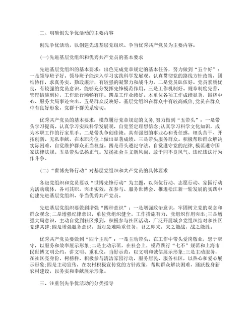 2023年6月份党员学习通用24篇
