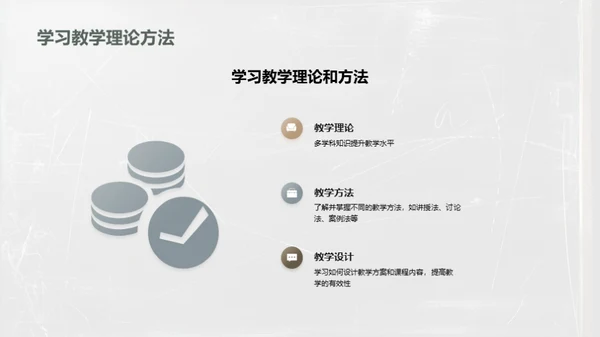 启航教育：新师成长之路