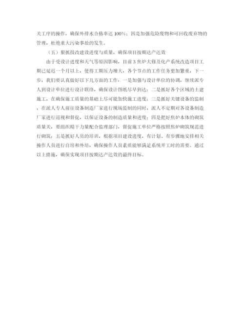 精编之年中工作务虚会工厂领导发言稿范文.docx