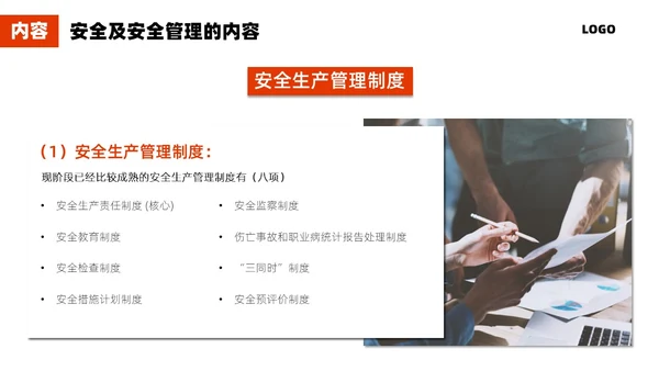 红色简约施工管理商务PPT管理培训