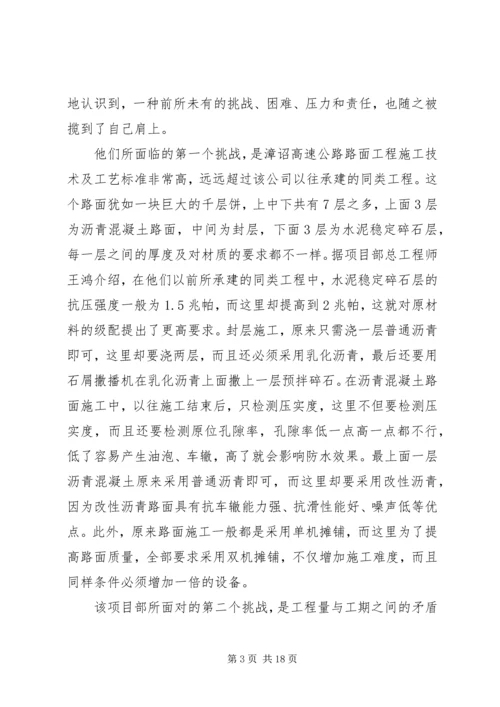 先进集体申报材料 (10).docx
