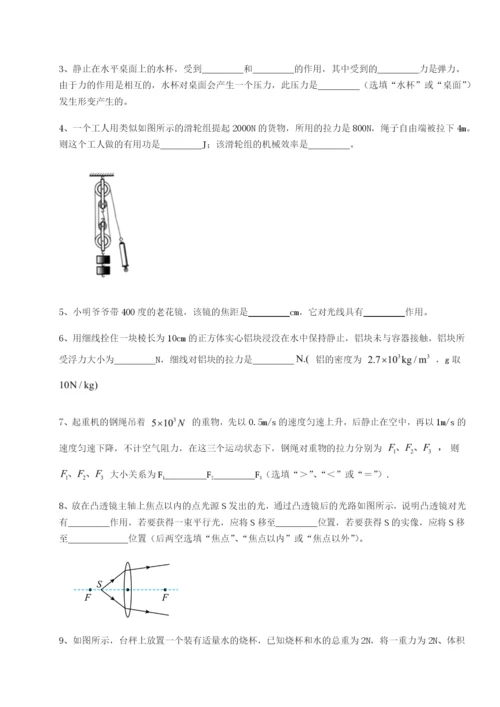 基础强化四川广安友谊中学物理八年级下册期末考试专项训练试卷（解析版）.docx