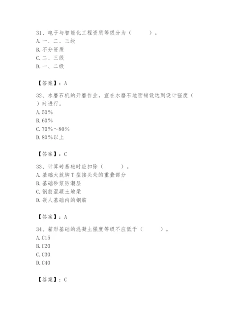 2024年施工员之装修施工基础知识题库带答案（最新）.docx