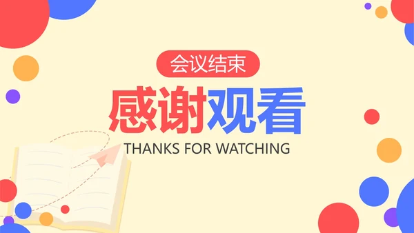 彩色卡通几何家长会PPT模板