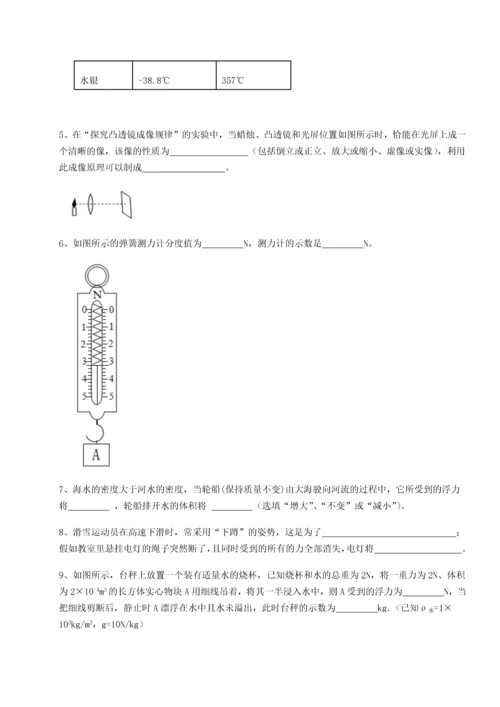 第四次月考滚动检测卷-乌龙木齐第四中学物理八年级下册期末考试专题测试练习题（详解）.docx