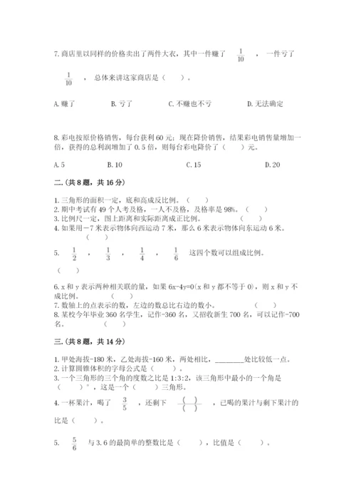 青岛版六年级数学下学期期末测试题带答案（培优b卷）.docx