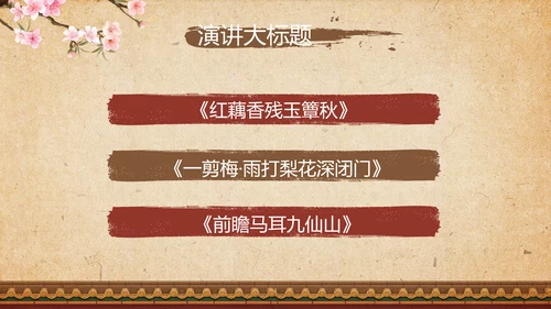 传统宫廷风格故宫文化动态PPT