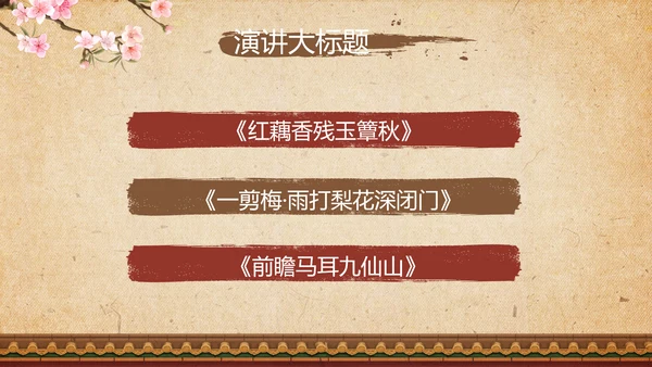 传统宫廷风格故宫文化动态PPT