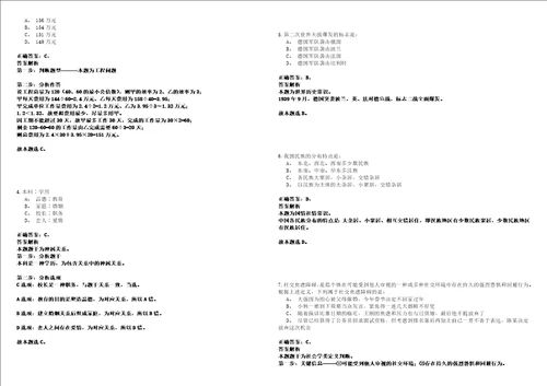 2022年02月2022年江西南昌航空大学高层次人才招考聘用120人强化练习题捌答案详解版3套