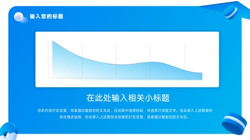 蓝色立体风总结及未来展望PPT模板