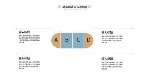 白色简约工作总结PPT模板