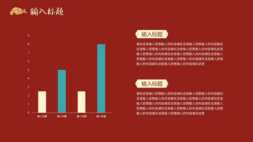 红色国潮中国风PPT模板