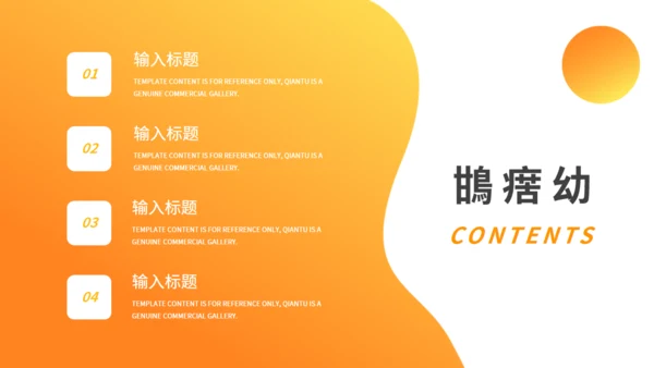 黄色创意2.5D竞品分析报告通用PPT模板