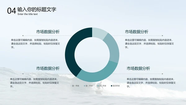 大气欧美风总结汇报PPT模板