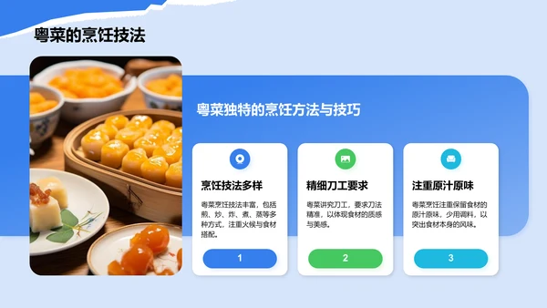 蓝色摄影风广州美食与地标之旅计划PPT模板