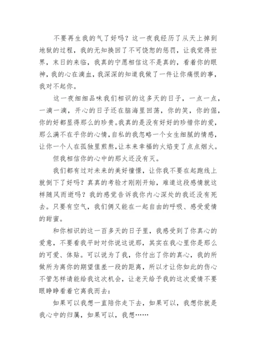 女朋友检讨书500字_1.docx