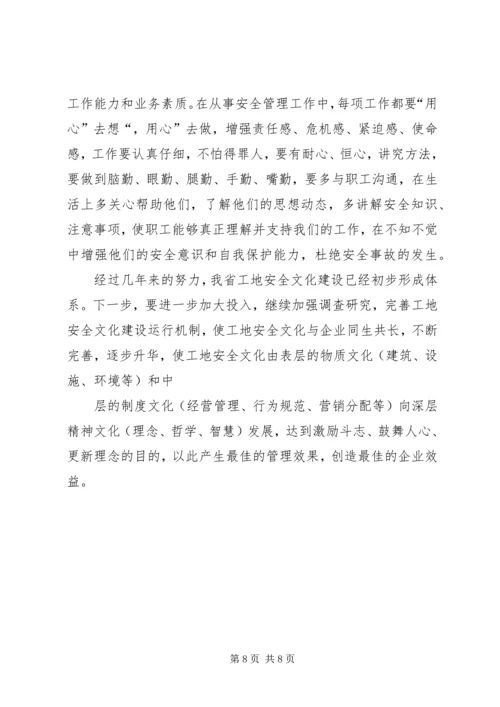 关于关于XX省建设工程质量和安全生产管理条.docx