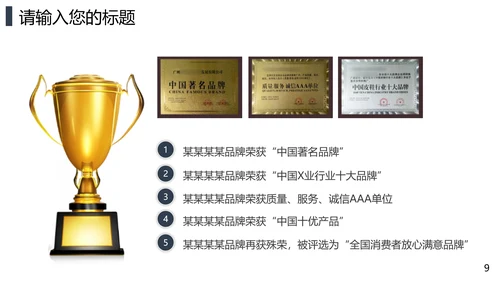 互联网在线医疗解决方案通用PPT模板