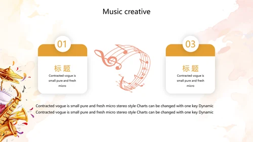 创意手绘音乐教学主题动态PPT