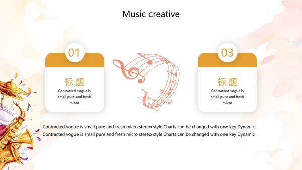 创意手绘音乐教学主题动态PPT