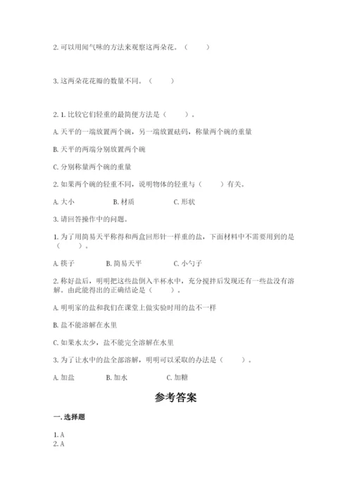 教科版小学科学一年级下册期末测试卷参考答案.docx