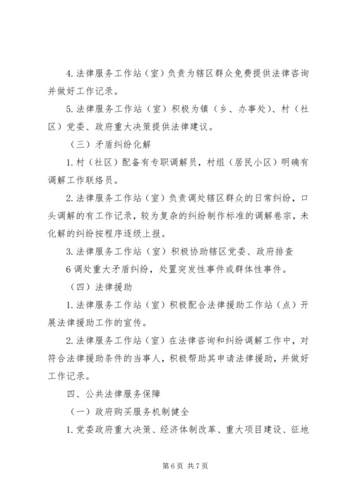 关于促进中小企业公共服务建设指导意见 (3).docx