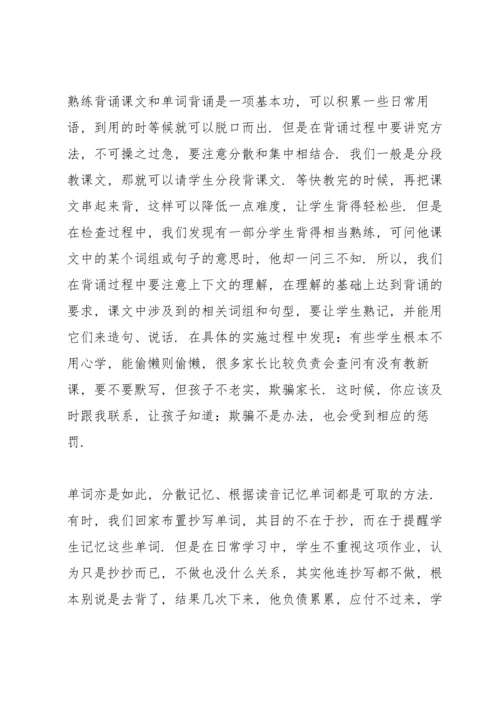 期中考试家长会发言稿10篇.docx