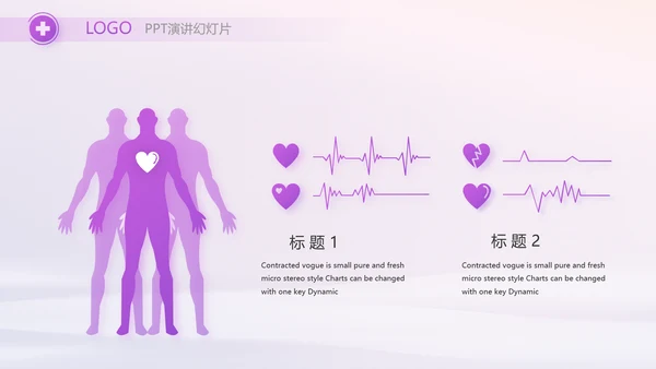 紫色大气护士护理工作汇报动态PPT