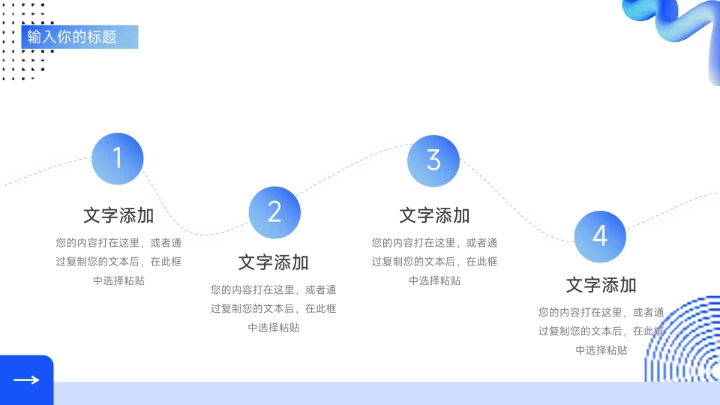 蓝色3D互联网元素蓝色市场总结汇报PPT模板