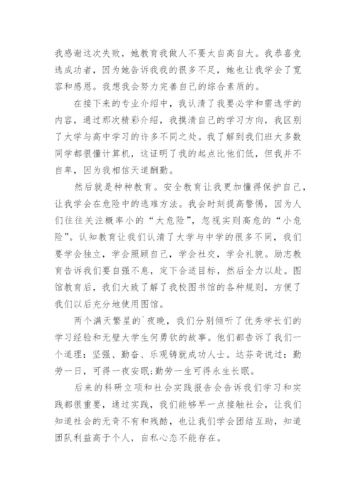 大力弘扬教育家精神心得体会范文（精选9篇）.docx