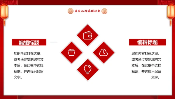 新年开门红喜庆活动策划通用PPT模板