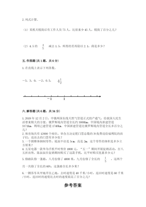 会宁县六年级下册数学期末测试卷精品及答案.docx