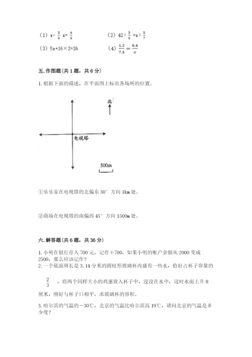 巴中地区小升初数学测试卷（各地真题）.docx