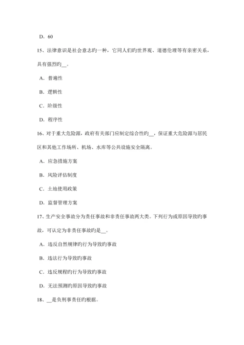 2023年西藏下半年安全工程师冲压作业的危险因素考试题.docx
