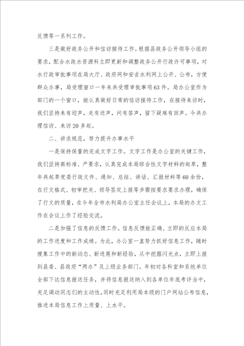 2021年办公室工作总结