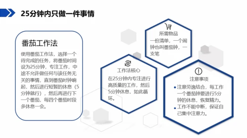 蓝色商务风企业培训PPT模板