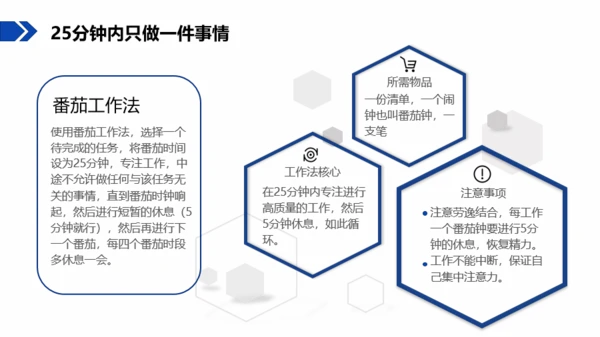 蓝色商务风企业培训PPT模板