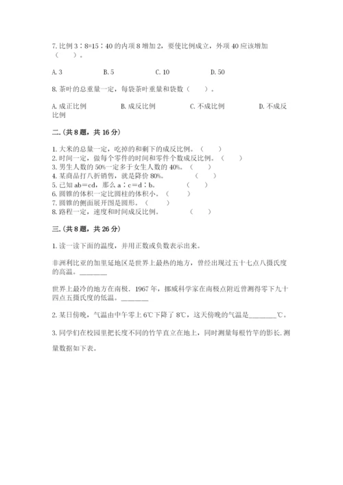 最新版贵州省贵阳市小升初数学试卷附答案【轻巧夺冠】.docx