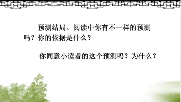 12.总也倒不了的老屋   课件（2课时）