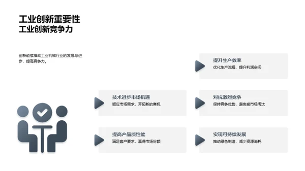 文化引领创新之路