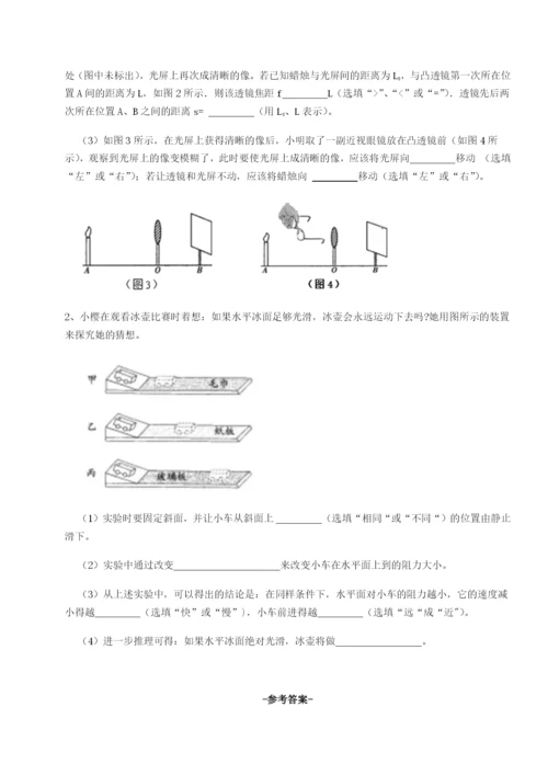 滚动提升练习四川内江市第六中学物理八年级下册期末考试章节测评试卷（详解版）.docx