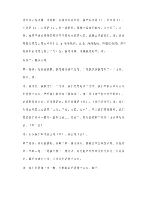 让数学教学贴近学生思维.docx