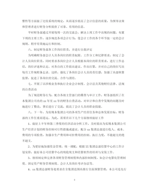 精编之公司财务部季度工作总结范文.docx