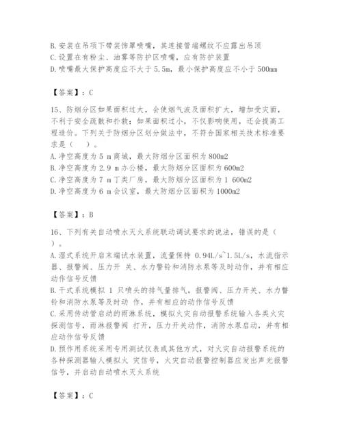 注册消防工程师之消防技术综合能力题库含答案【a卷】.docx