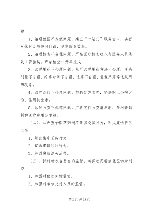 学习型党组织XX年6月6日支部集中学习内容及提纲.docx