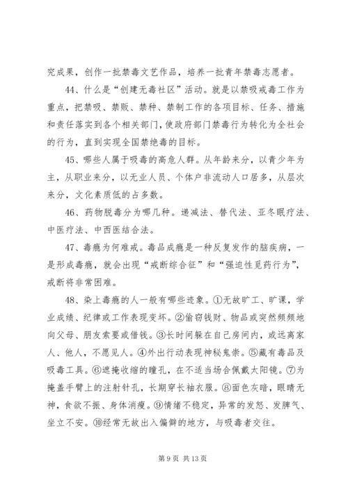 供热基本知识宣传资料 (3).docx