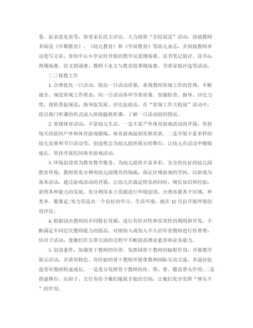 精编之幼儿园工作计划书.docx