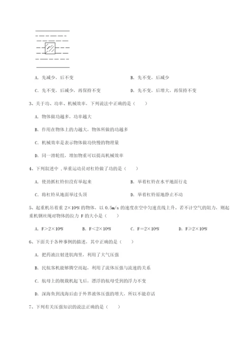 强化训练广西南宁市第八中学物理八年级下册期末考试综合练习试题（含答案及解析）.docx