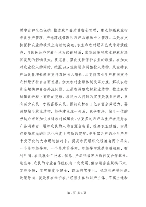 增收是农村小康建设的关键 (3).docx